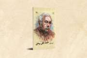 گزیده شعرهای محمدعلی بهمنی ویژه نوجوانان