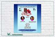پخش زنده ویژه‌برنامه‌ی شعرخوانی شب یلدا