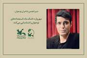 مهرواره «اشک ماه» استعدادهای نوجوان را شناسایی می‌کند
