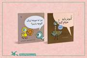 دو کتاب «مو ویلمز» برای بار سوم بازنشر شد