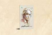 گزیده شعرهای شمس لنگرودی ویژه نوجوانان
