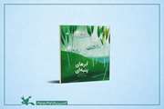 آغاز بارش «ابرهای پنبه‌ای» در کانون پرورش فکری