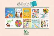 پرفروش‌ترین آثار کانون در نمایشگاه کتاب مجازی تهران