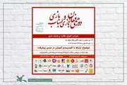 نخستین دورهمی فعالان بازی و اسباب‌بازی برگزار می‌شود