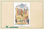 برنامه‌های هفته کتاب و کتابخوانی کانون اعلام شد