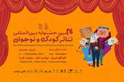 تماشاخانه سیار در جشنواره تئاتر کودک و نوجوان همدان از 15 آذر تا 19