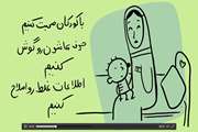 آرامش روانی برای کودکان در روزهای جنگ