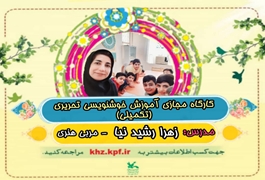خوشنویسی تحریری تکمیلی نونهال ونونگاه,خانم رشیدنیا,ساعت18تا19,روزهای یکشنبه,تابستان1400خوزستان