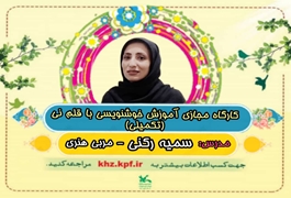 خوشنویسی قلم نی تکمیلی نونگاه,خانم رکنی,ساعت10تا11,روزهای دوشنبه,تابستان1400خوزستان