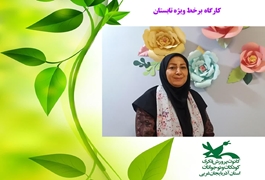 حال خوش زندگی (مهارت تقویت هوش هیجانی)، نونگاه و نوجوان، فرزانه صفرخان، تابستان 1400، آذربایجان غربی