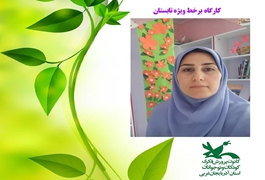 حال خوش زندگی (مهارت نو جوان جرات مند)، نونگاه و نوجوان، پریسا علیزاده اقدم، تابستان 1400، آذربایجان غربی