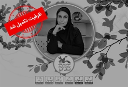نقاشی مقدماتی نوخوان ترم 1 (کارگاه دوم)-(البرز)-اعظم پاینده-سه شنبه ساعت 15:30-تابستان 1400