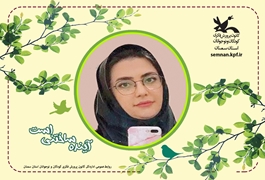 نجوم مقدماتی،نونهال و نونگاه، خانم فاطمه خلیلی افرا تختی،دوشنبه ساعت17تابستان 1400(سمنان)