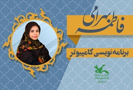 برنامه نویسی اسکرچ، نونگاه و نوجوان، خانم بهرامی، سه شنبه ساعت 17، تابستان 1400، قم