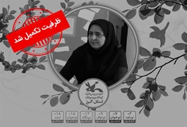 نوشتن خلاق مقدماتی نوخوان و نونهال ترم1 (کارگاه دوم)-(البرز)-مهتاب میرزاپور-یکشنبه ساعت 16-تابستان 1400