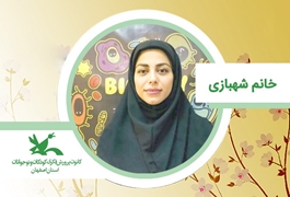 دوره آنلاین زیست شناس کوچک مقدماتی خانم شهبازی دوشنبه 10 الی 11تابستان 1400( اصفهان)