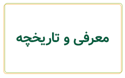 معرفی و تاریخچه تماشاخانه سیار