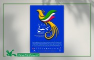 آیین پایانی جشنواره فرهنگی هنری سیمرغ در مازندران برگزار می‌شود