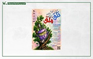 «این‌ همه تلق و ملق» با هنرنمایی توان‌خواهان در مرکز تئاتر کانون اجرا می‌شود