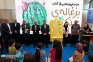«بزغاله‌ی عینکی»؛ بازیِ خیال، زبان و اشیا در جهان کودکانه محمدرضا شمس