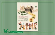 کودکان و نوجوانان عضو کانون دستسازههای حسینی تولید میکنند