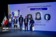 درخشش مربیان کانون فارس در رویداد «چهره سال هنر انقلاب اسلامی»