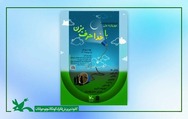 آیین پایانی نخستین مهرواره ملی «با خدا حرف بزن» برگزار شد